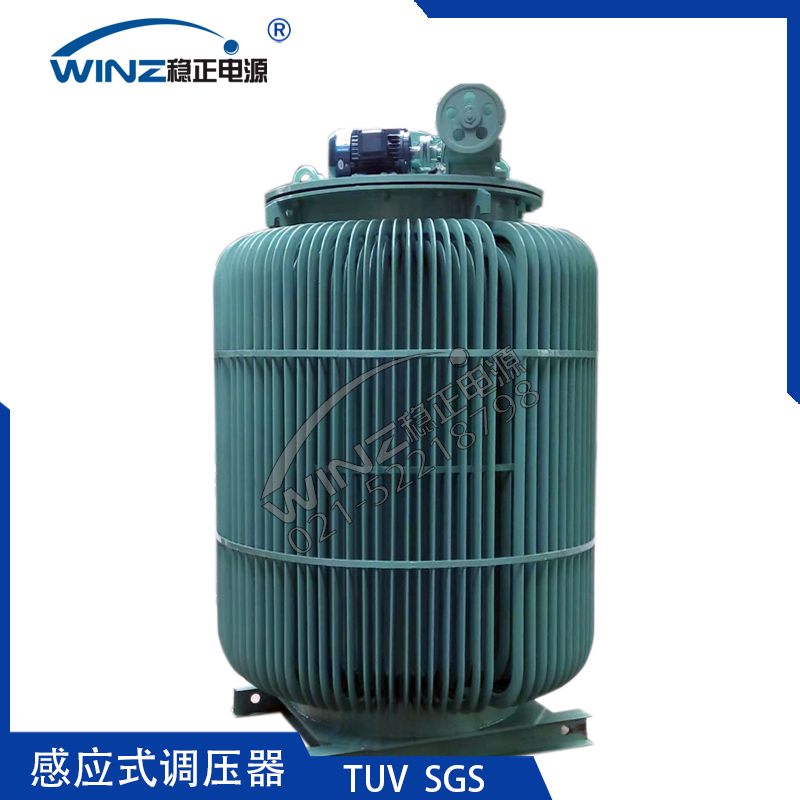 感應(yīng)調(diào)壓器-TSJA油浸式
